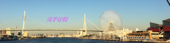 关于行程 关于行程