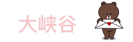 大峡谷 大峡谷
