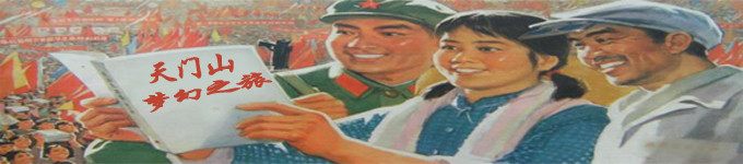 天门山梦幻之旅 天门山梦幻之旅