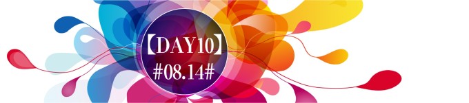 DAY10 DAY10